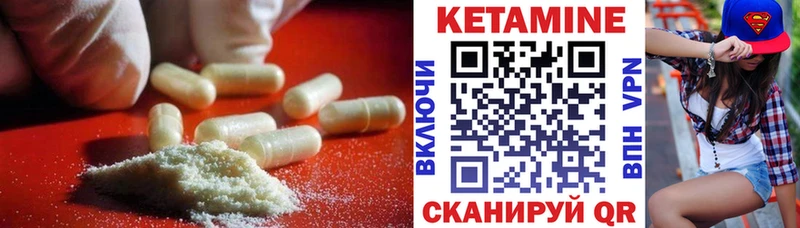 Кетамин VHQ  продажа наркотиков  Невинномысск 