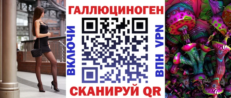 Галлюциногенные грибы прущие грибы сайты даркнета наркотические препараты Невинномысск